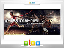 江华361度——腾讯大运会梦想传递